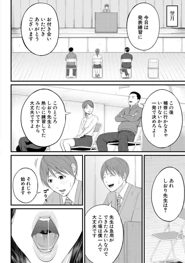 淫乱女教師と僕 エロ漫画 サンプル画像 #4