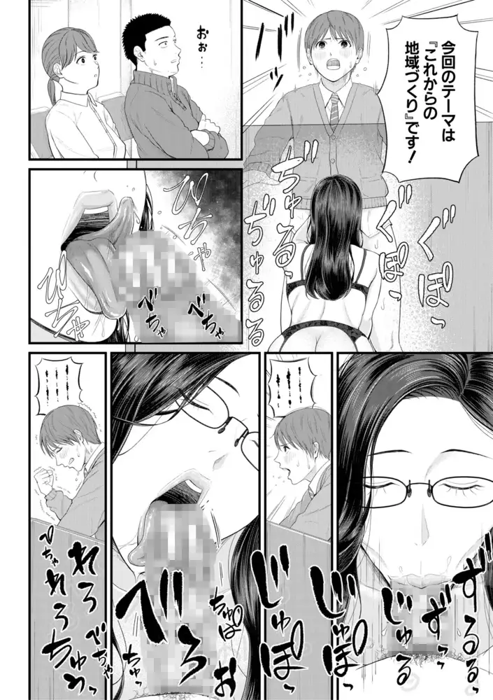 淫乱女教師と僕 エロ漫画 サンプル画像 #6