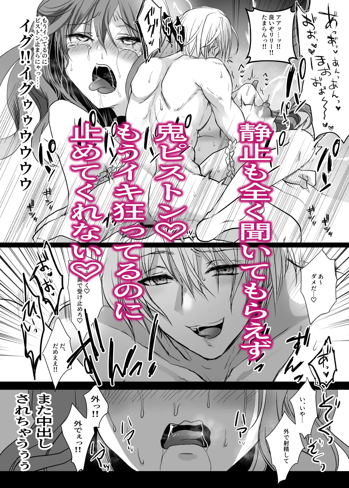モブ推しJKの悪役令嬢異世界転生 ～悲惨～ エロ漫画 サンプル画像 #9