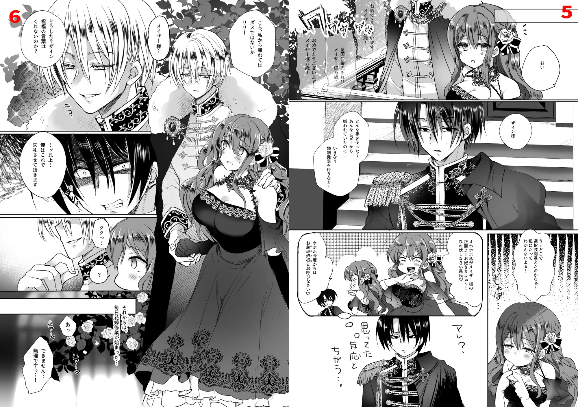 モブ推しJKの悪役令嬢異世界転生 ～悲惨～ 2 エロ漫画 サンプル画像 #3