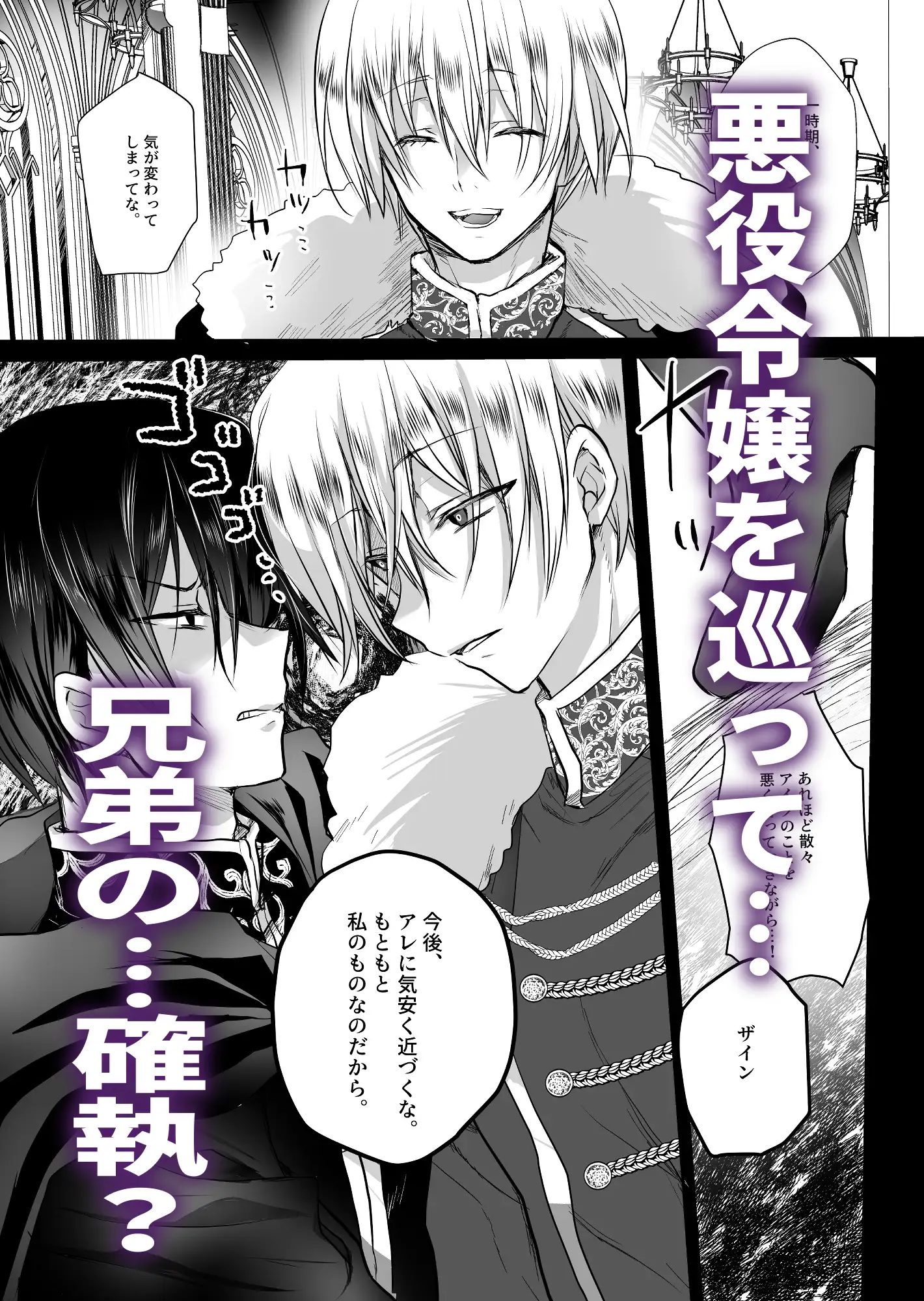 モブ推しJKの悪役令嬢異世界転生 ～悲惨～ 2 エロ漫画 サンプル画像 #6