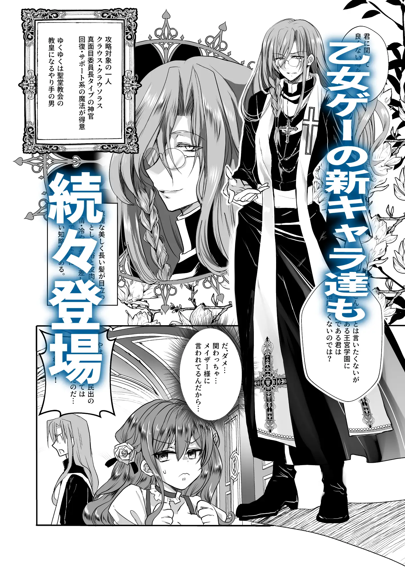 モブ推しJKの悪役令嬢異世界転生 ～悲惨～ 2 エロ漫画 サンプル画像 #7