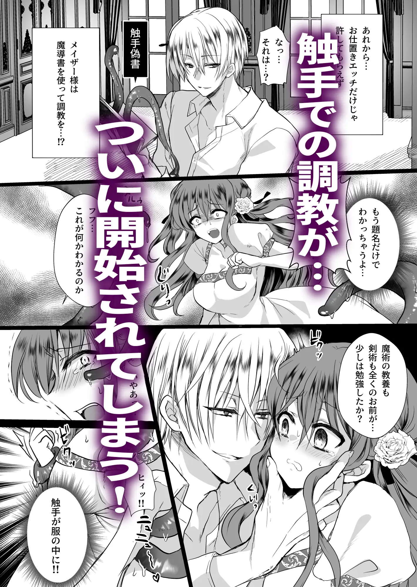 モブ推しJKの悪役令嬢異世界転生 ～悲惨～ 3 エロ漫画 サンプル画像 #1