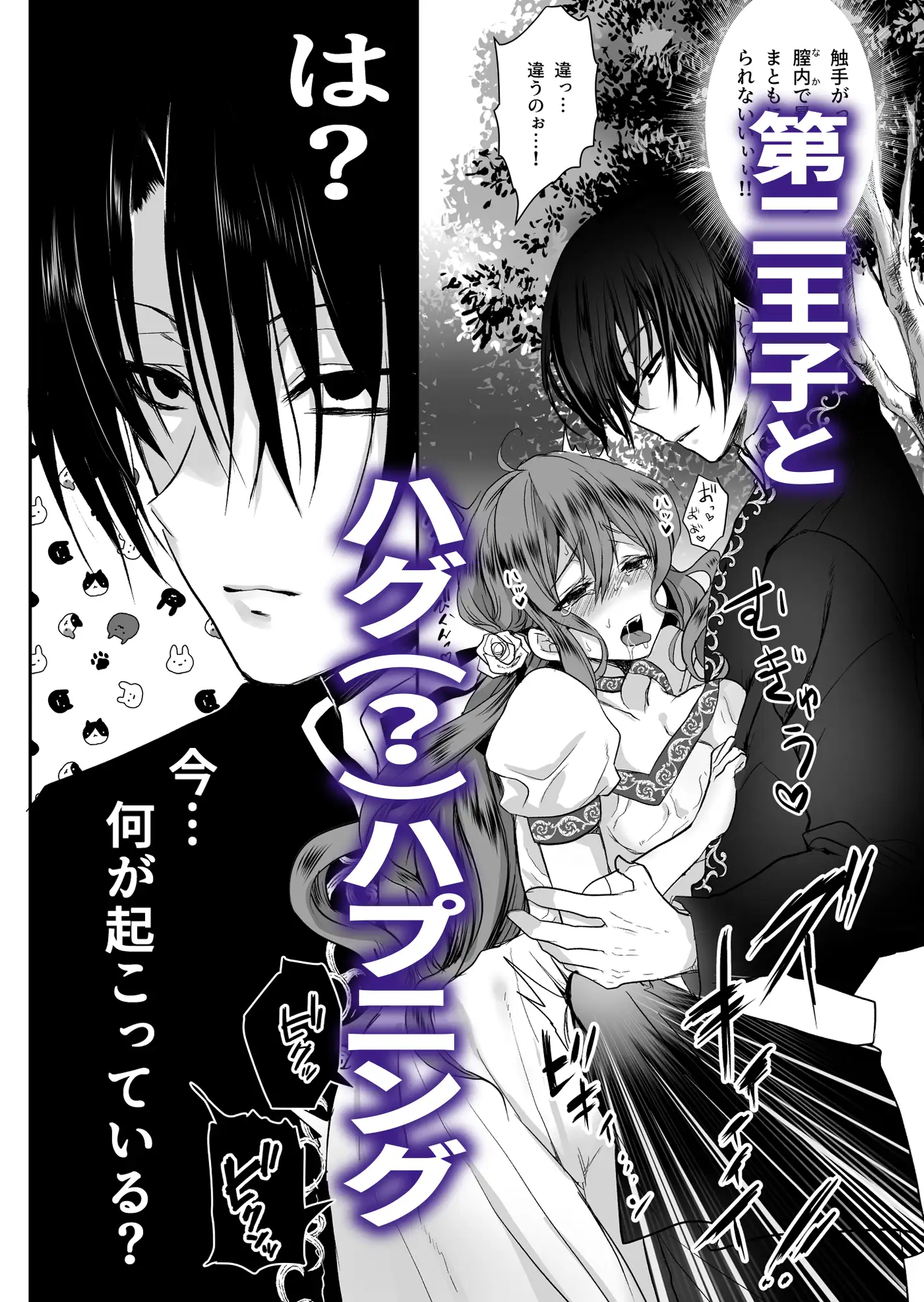 モブ推しJKの悪役令嬢異世界転生 ～悲惨～ 3 エロ漫画 サンプル画像 #6