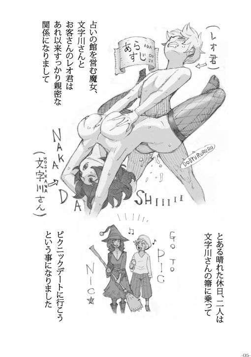 魔女は結局その客と2 エロ漫画 サンプル画像 #1