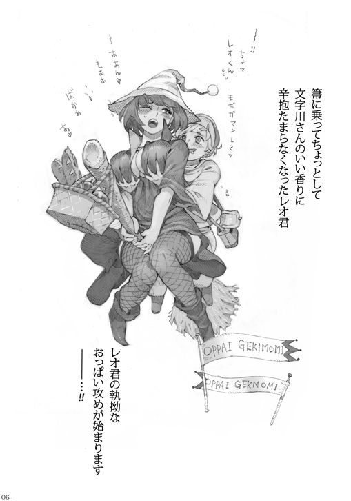 魔女は結局その客と2 エロ漫画 サンプル画像 #2