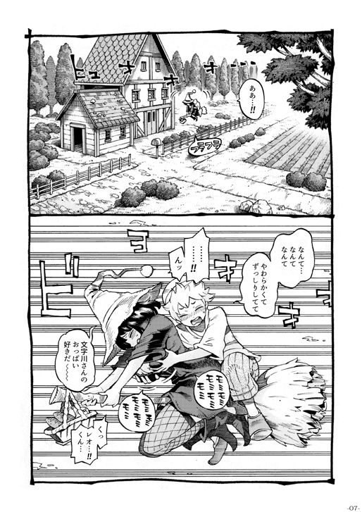 魔女は結局その客と2 エロ漫画 サンプル画像 #3