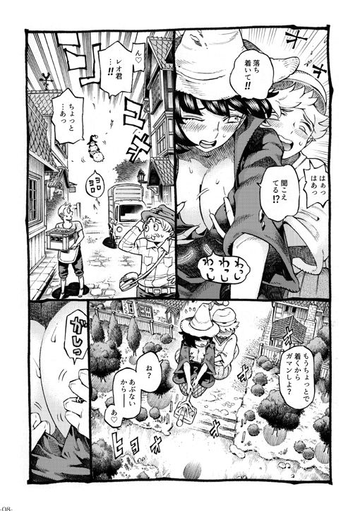 魔女は結局その客と2 エロ漫画 サンプル画像 #4