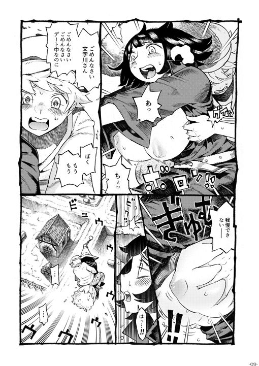 魔女は結局その客と2 エロ漫画 サンプル画像 #5