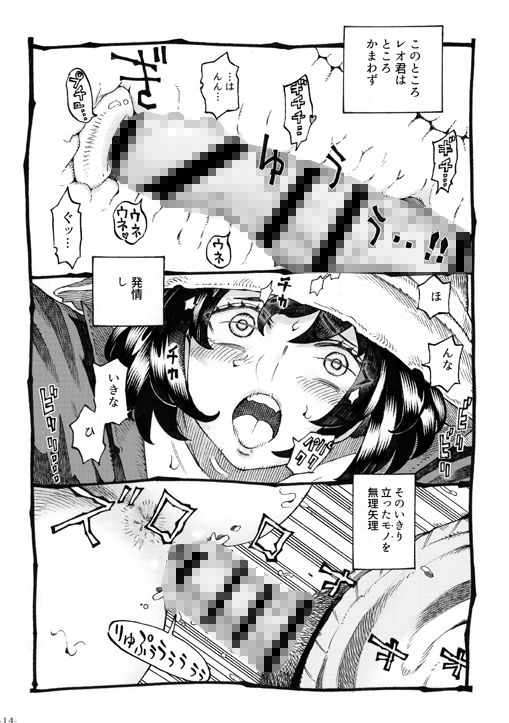 魔女は結局その客と2 エロ漫画 サンプル画像 #6