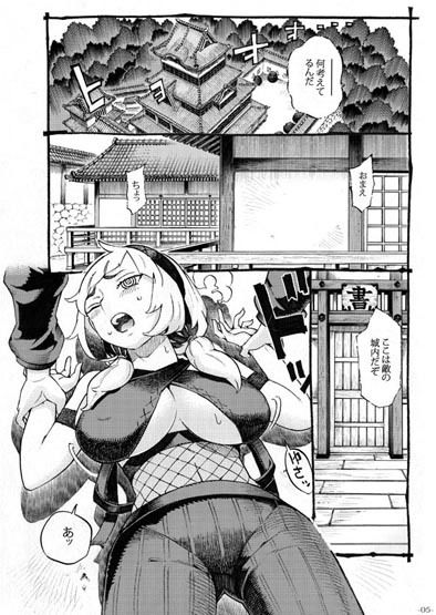 くのいちは弟子とお忍びで エロ漫画 サンプル画像 #1