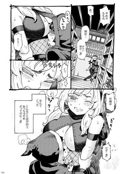 くのいちは弟子とお忍びで エロ漫画 サンプル画像 #2