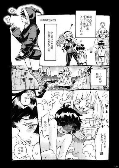 くのいちは弟子とお忍びで エロ漫画 サンプル画像 #4
