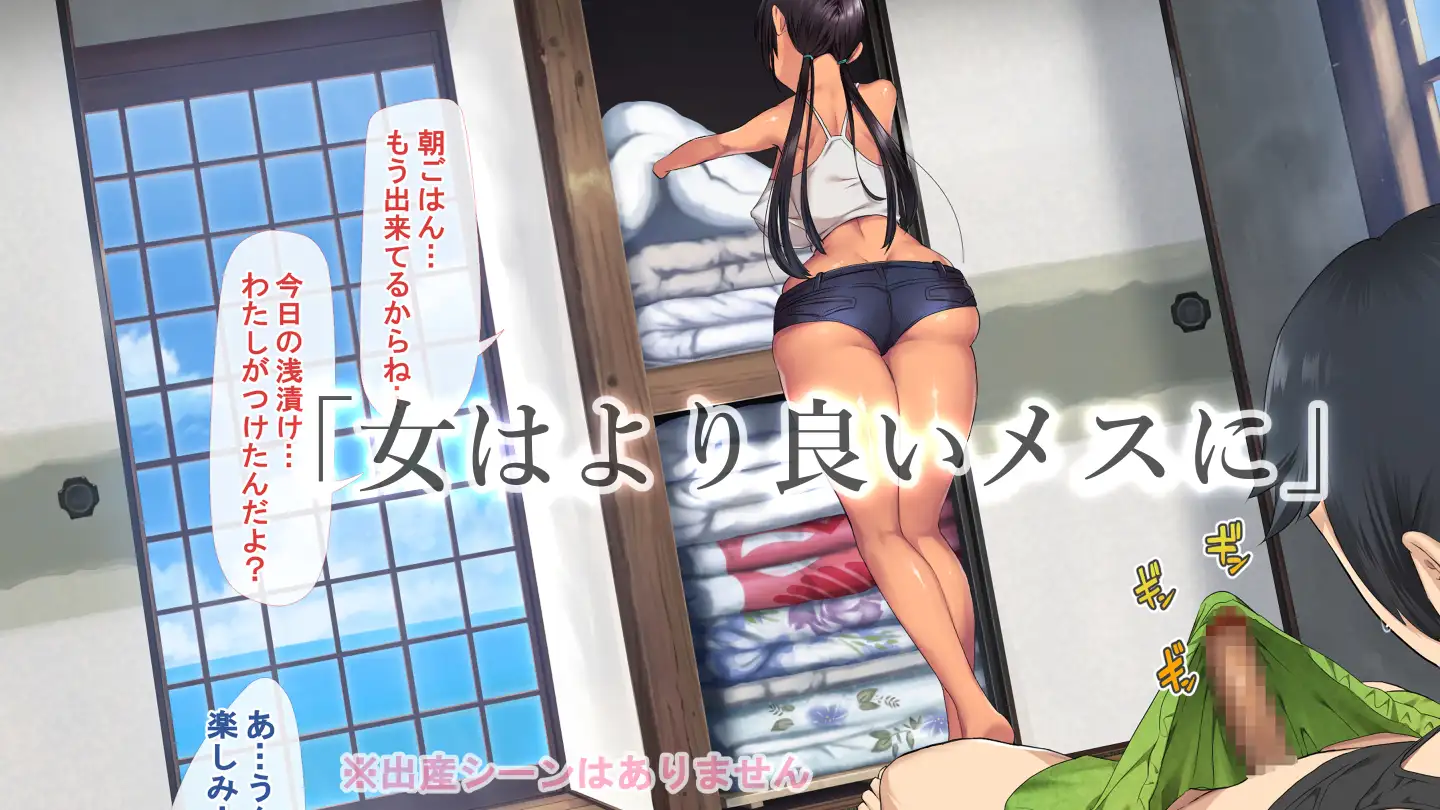 子産み島～週7で産めるメスたち～ エロ漫画 サンプル画像 #1