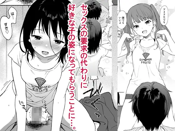 インスタントサッキュ エロ漫画 サンプル画像 #2