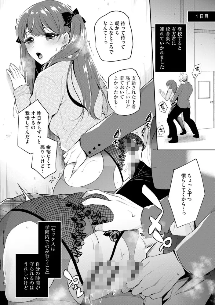 インモラル乙女 エロ漫画 サンプル画像 #1