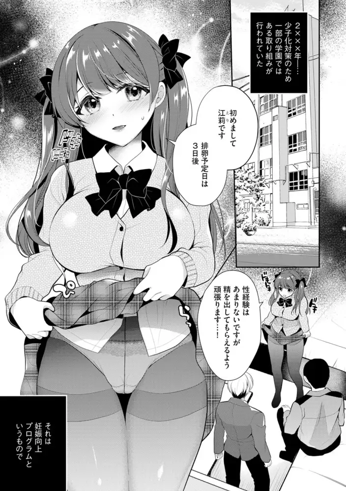 インモラル乙女 エロ漫画 サンプル画像 #5