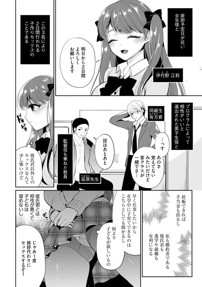 インモラル乙女 エロ漫画 サンプル画像 #6
