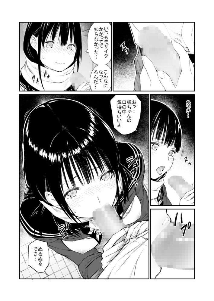 おじさんで埋める穴 エロ漫画 サンプル画像 #1