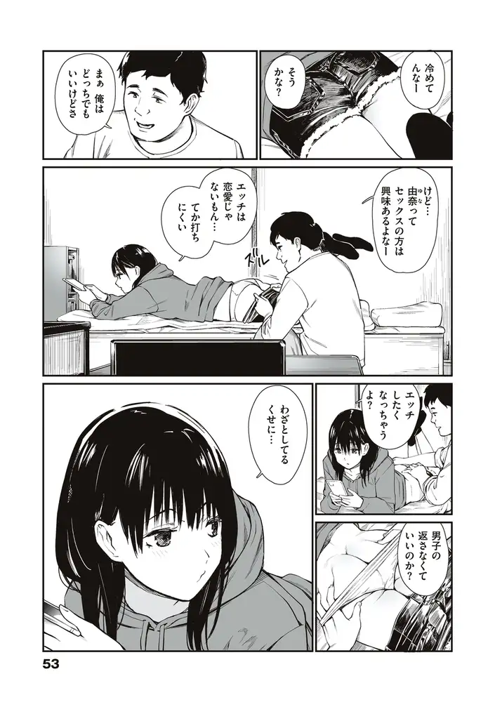 おじさんで埋める穴 エロ漫画 サンプル画像 #6