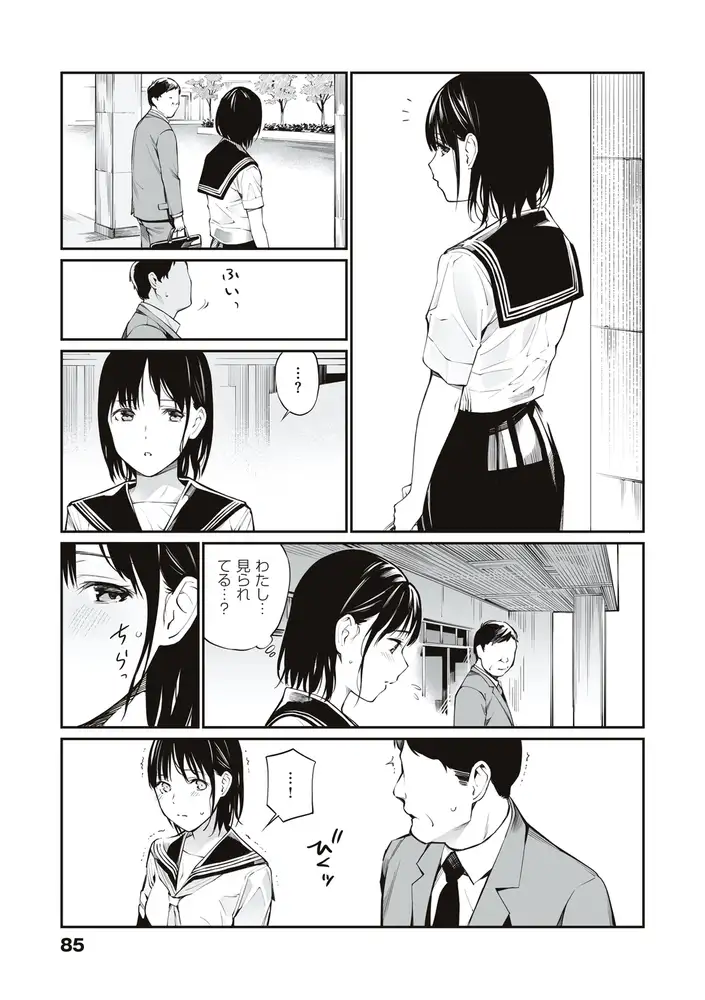 おじさんで埋める穴 エロ漫画 サンプル画像 #4