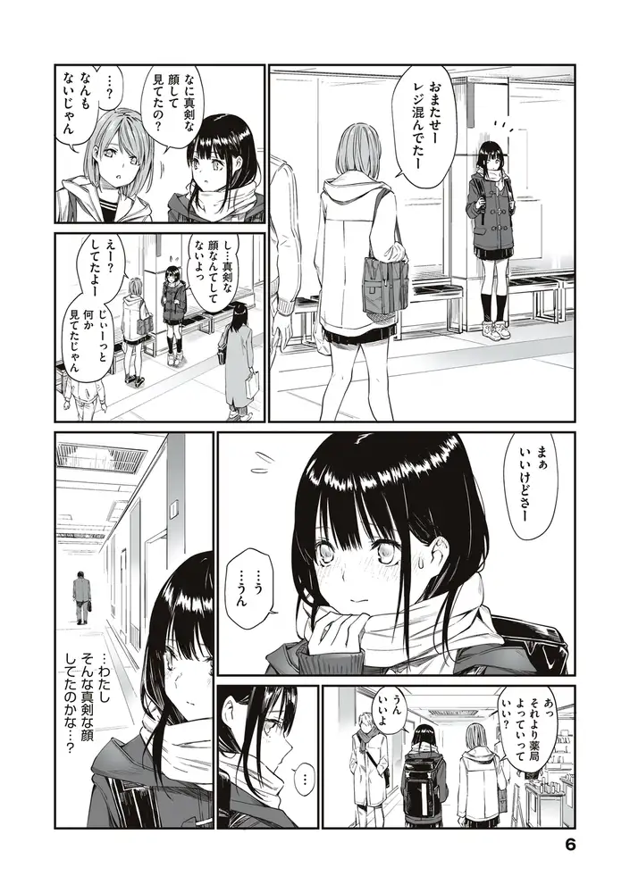 おじさんで埋める穴 エロ漫画 サンプル画像 #2