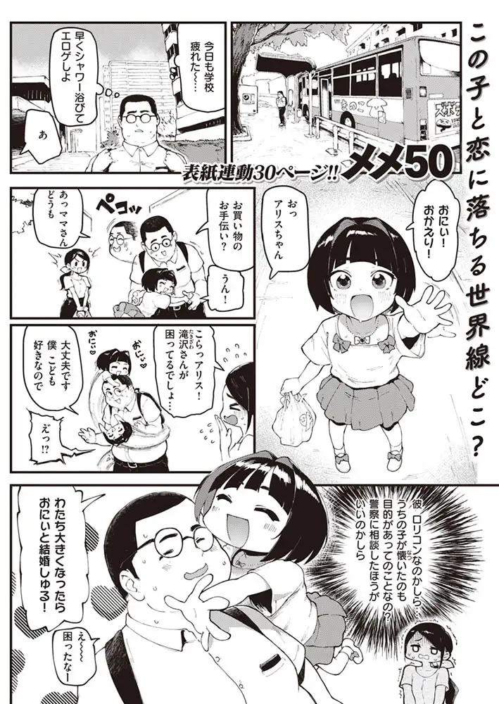 おにぃとアリス エロ漫画 サンプル画像 #1