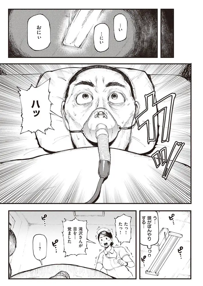 おにぃとアリス エロ漫画 サンプル画像 #3