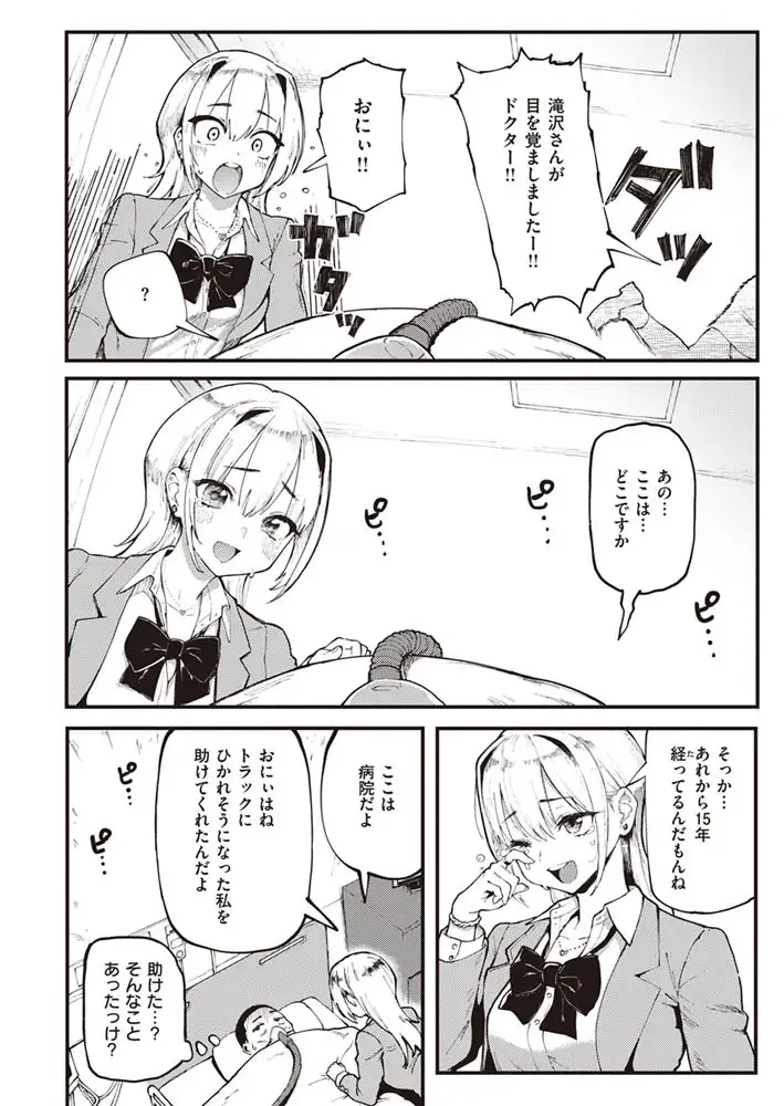 おにぃとアリス エロ漫画 サンプル画像 #4