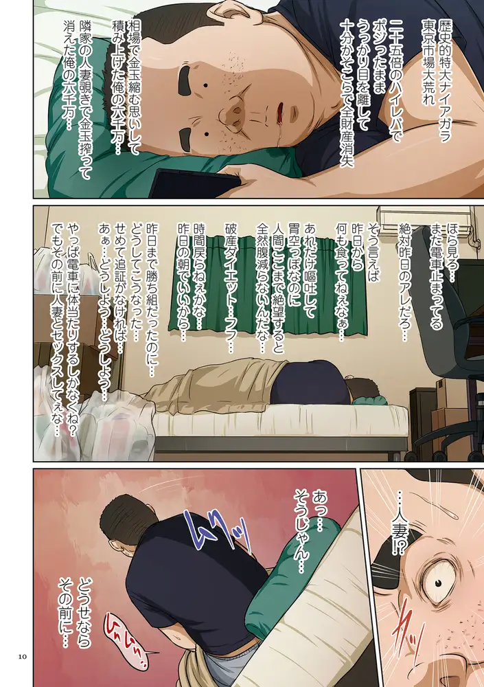 絡みつく視線3 エロ漫画 サンプル画像 #1