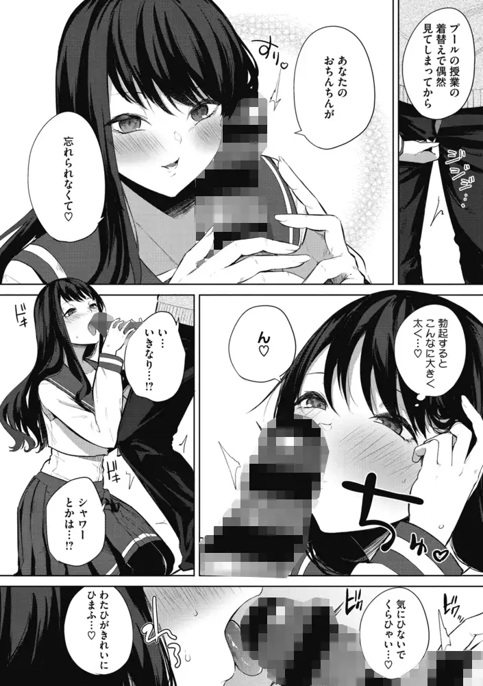 ズリトピア エロ漫画 サンプル画像 #1
