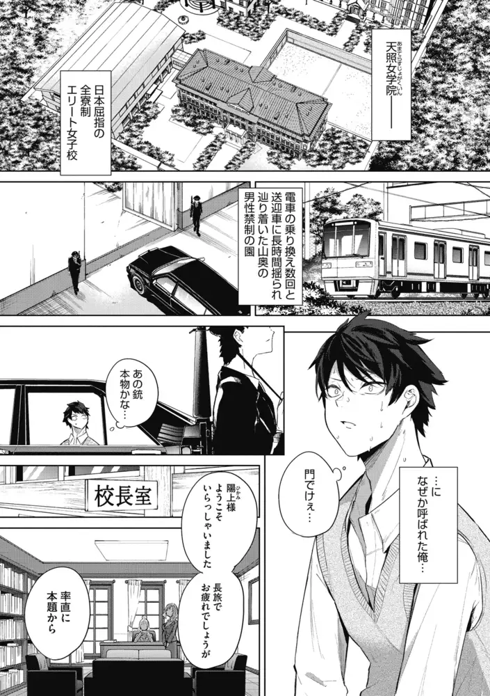 ズリトピア エロ漫画 サンプル画像 #2