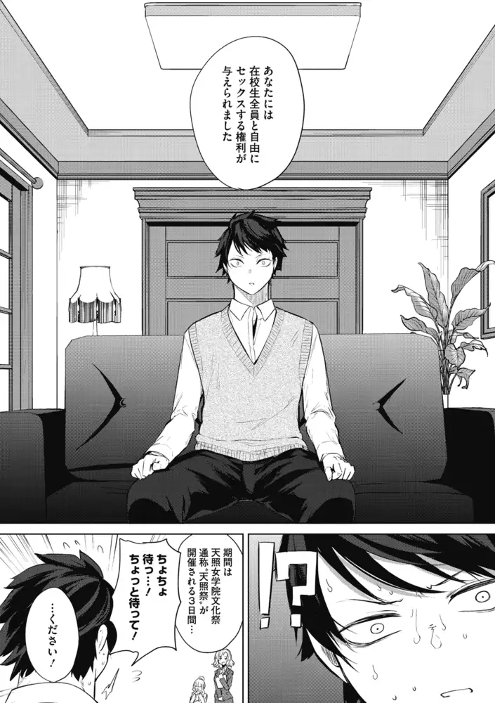 ズリトピア エロ漫画 サンプル画像 #3