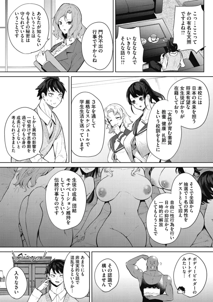 ズリトピア エロ漫画 サンプル画像 #4