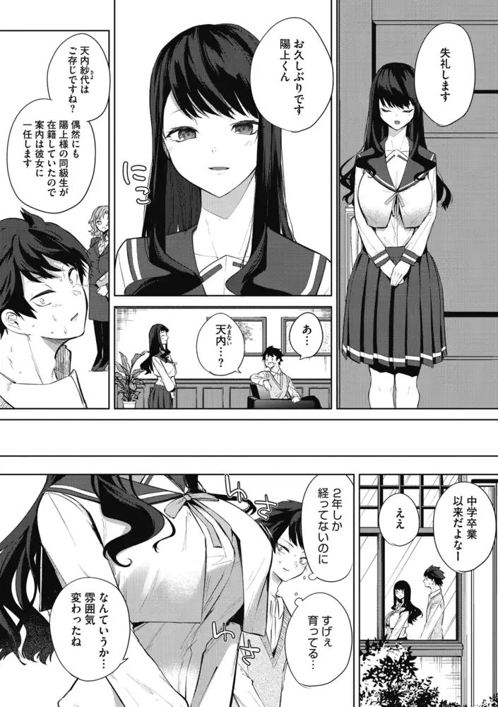 ズリトピア エロ漫画 サンプル画像 #5