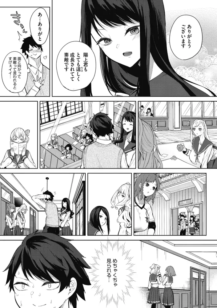 ズリトピア エロ漫画 サンプル画像 #6