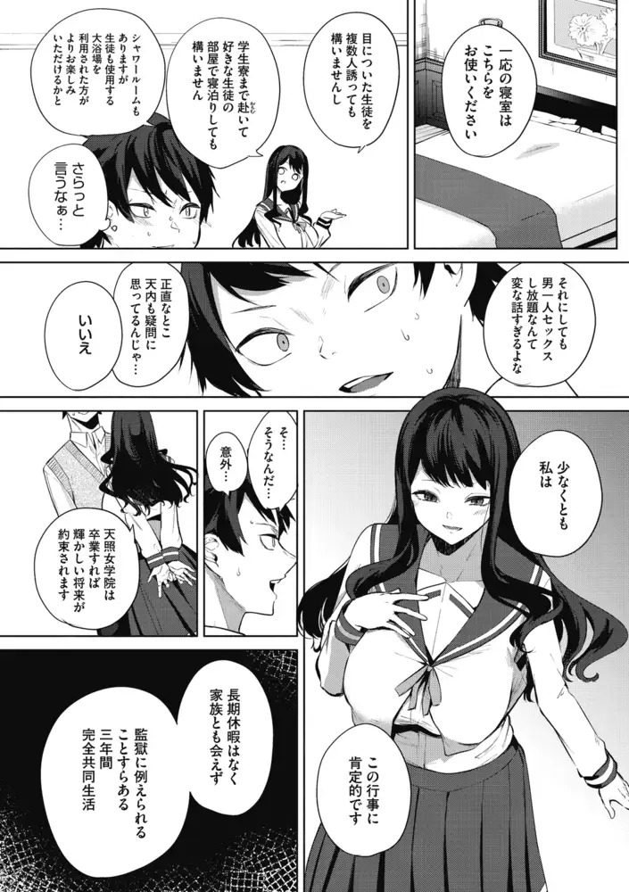 ズリトピア エロ漫画 サンプル画像 #7