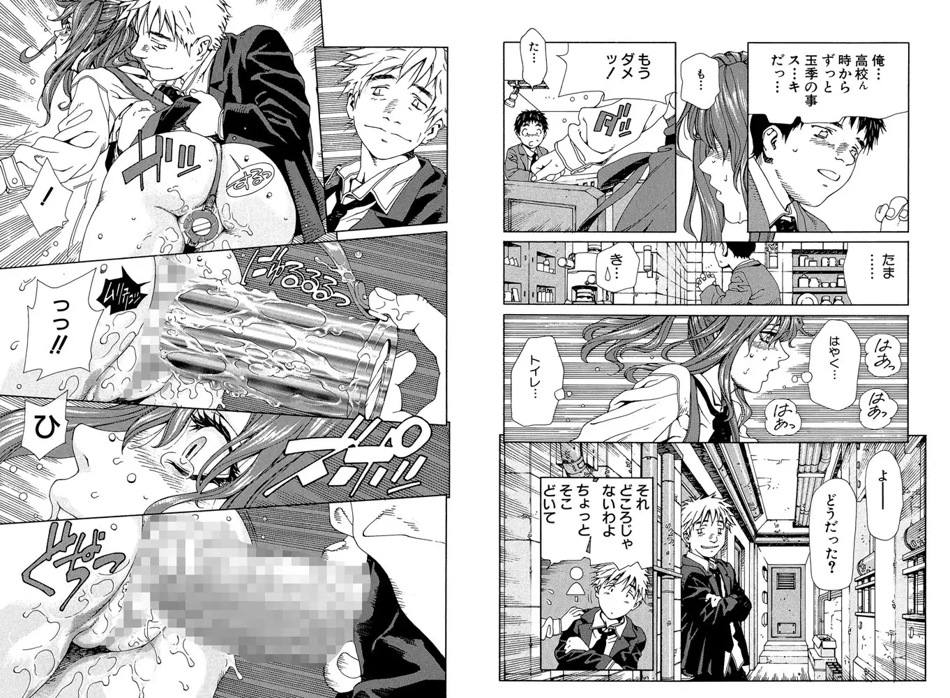 アッチェレランド エロ漫画 サンプル画像 #2