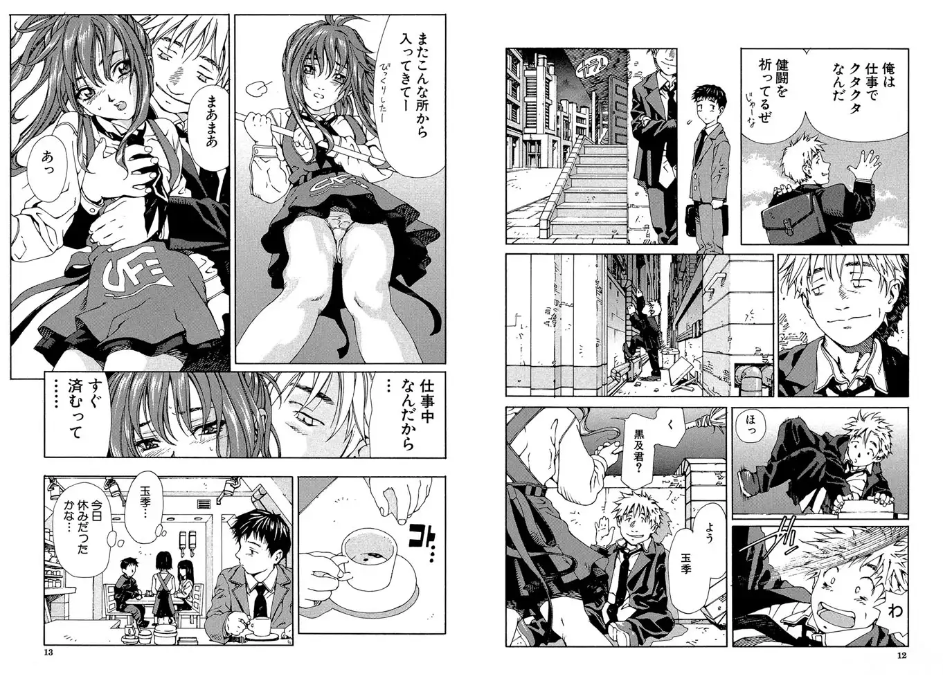 アッチェレランド エロ漫画 サンプル画像 #5
