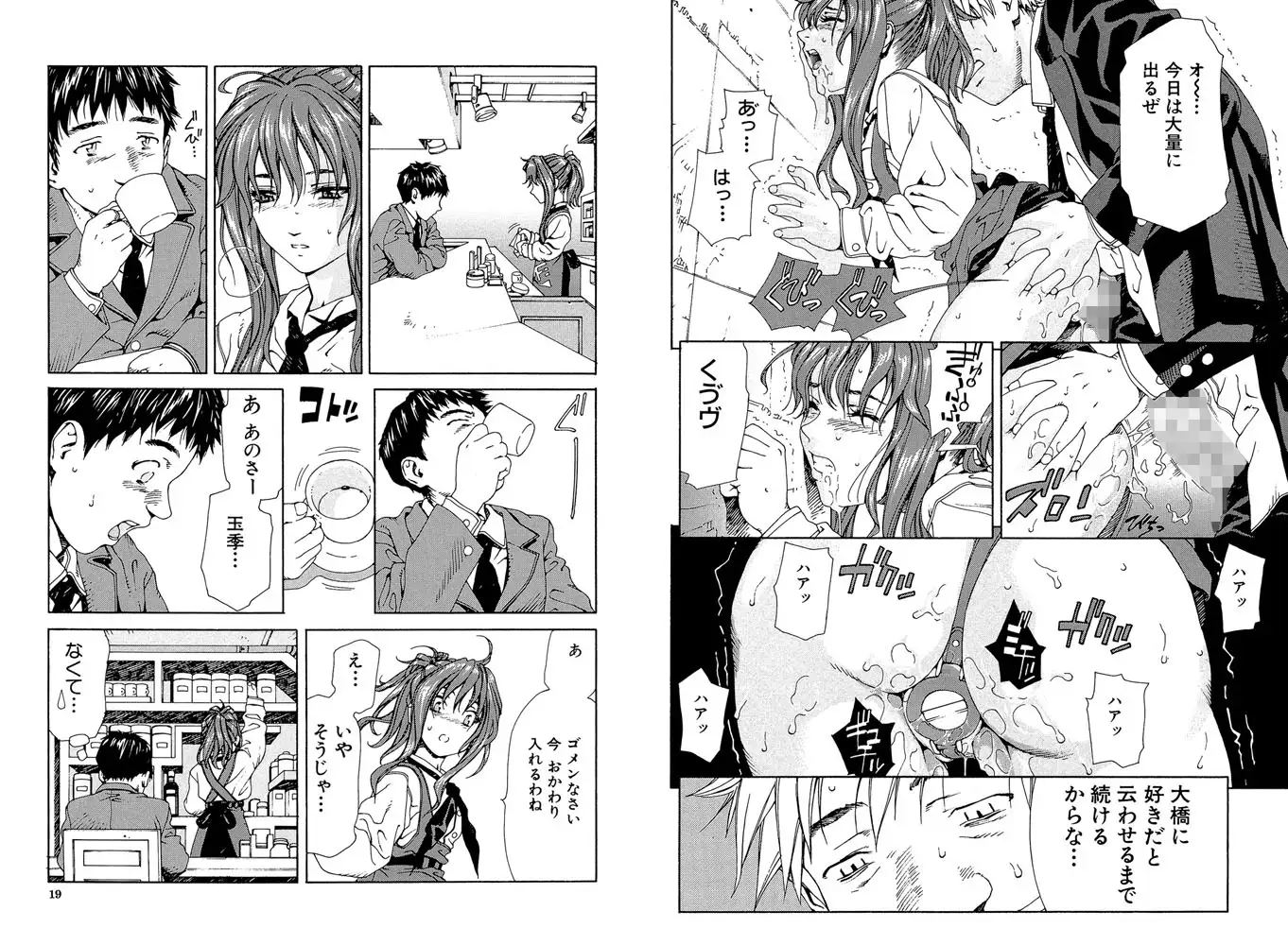 アッチェレランド エロ漫画 サンプル画像 #8