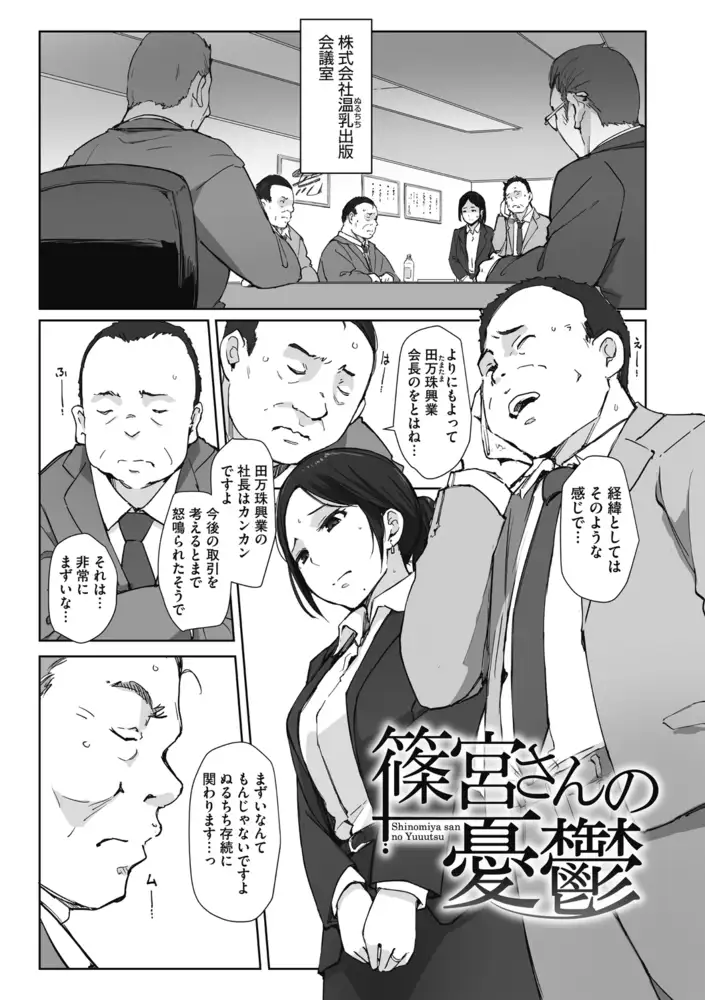 そして人妻は寝取られた。 エロ漫画 サンプル画像 #3