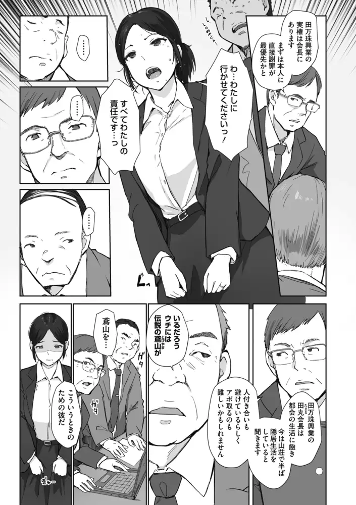 そして人妻は寝取られた。 エロ漫画 サンプル画像 #5