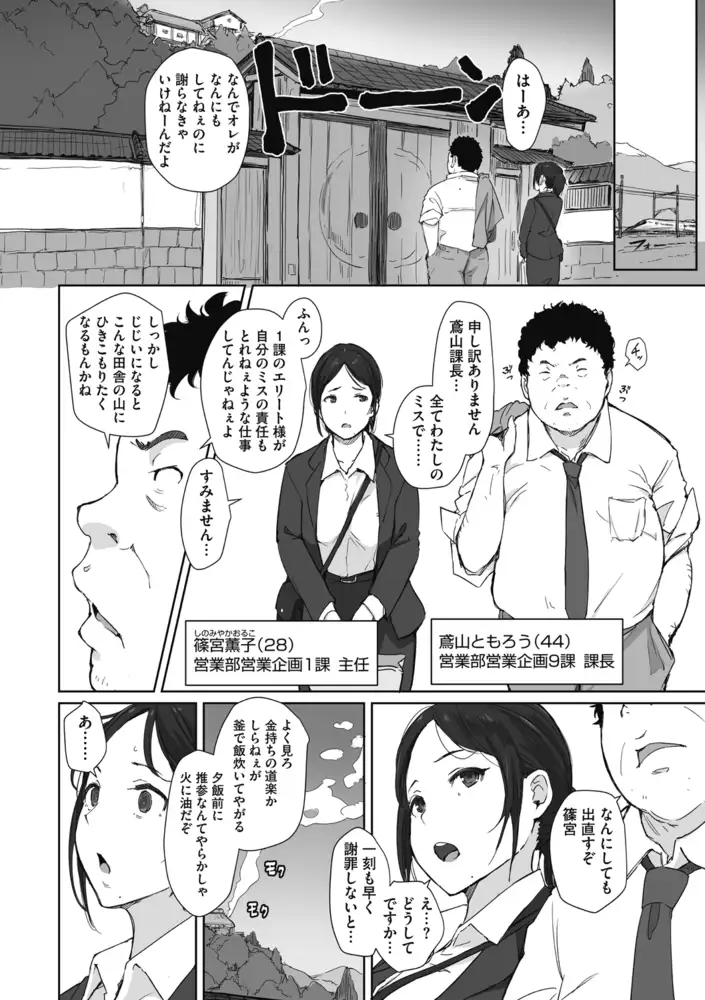 そして人妻は寝取られた。 エロ漫画 サンプル画像 #6