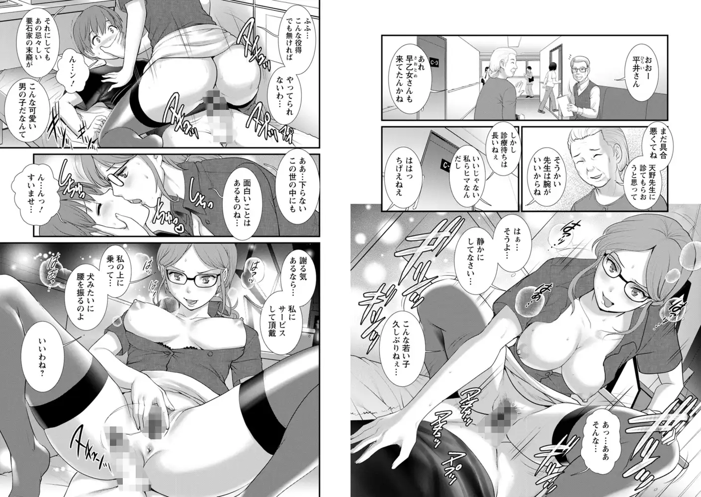 マナさんと母屋を離れて… : 2 従姉と子作りさせられて… エロ漫画 サンプル画像 #8