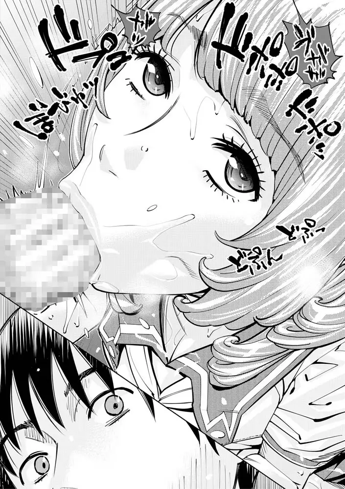 千歳 エロ漫画 サンプル画像 #10