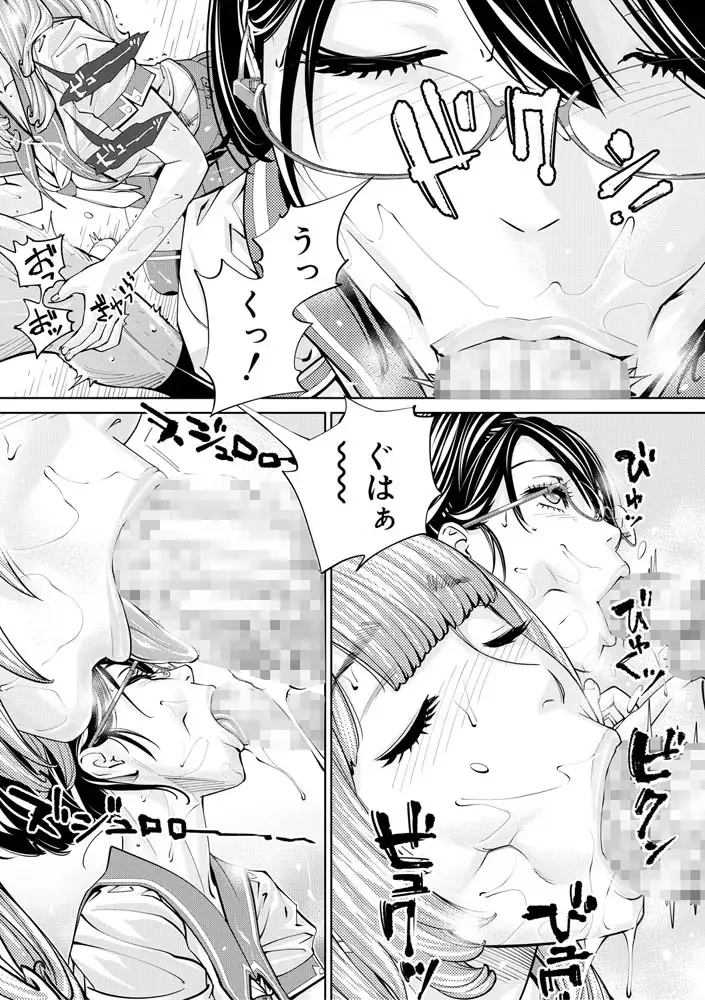 千歳 エロ漫画 サンプル画像 #11