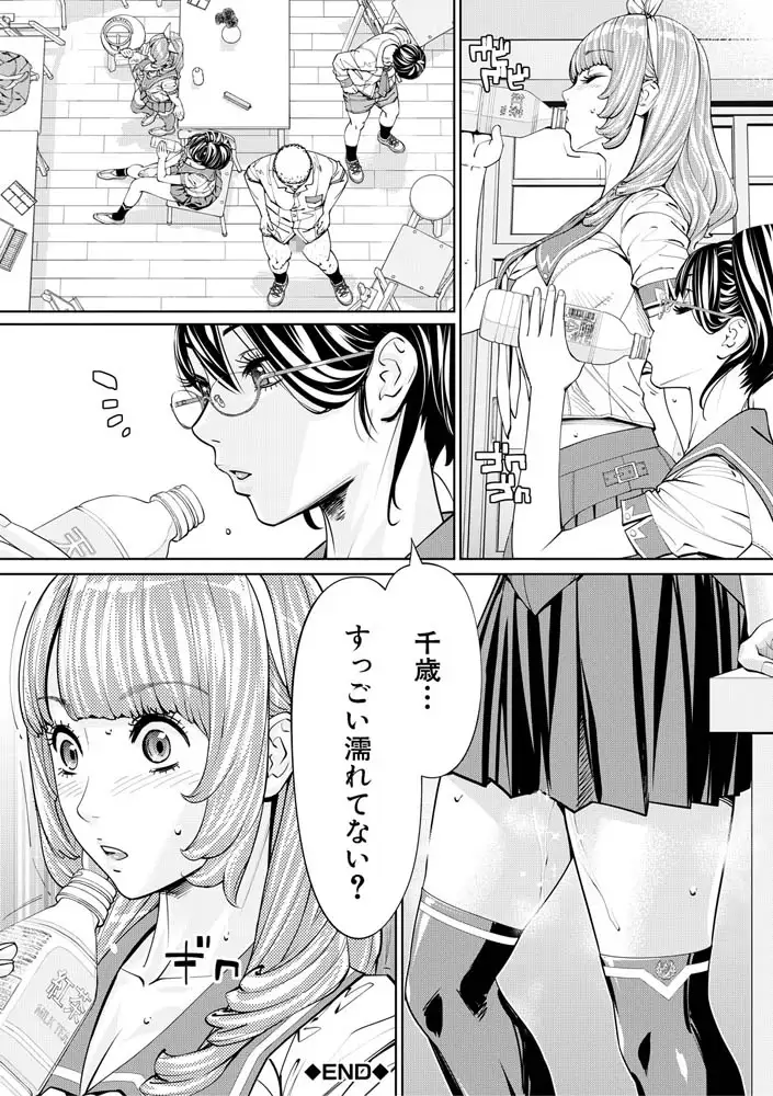 千歳 エロ漫画 サンプル画像 #14