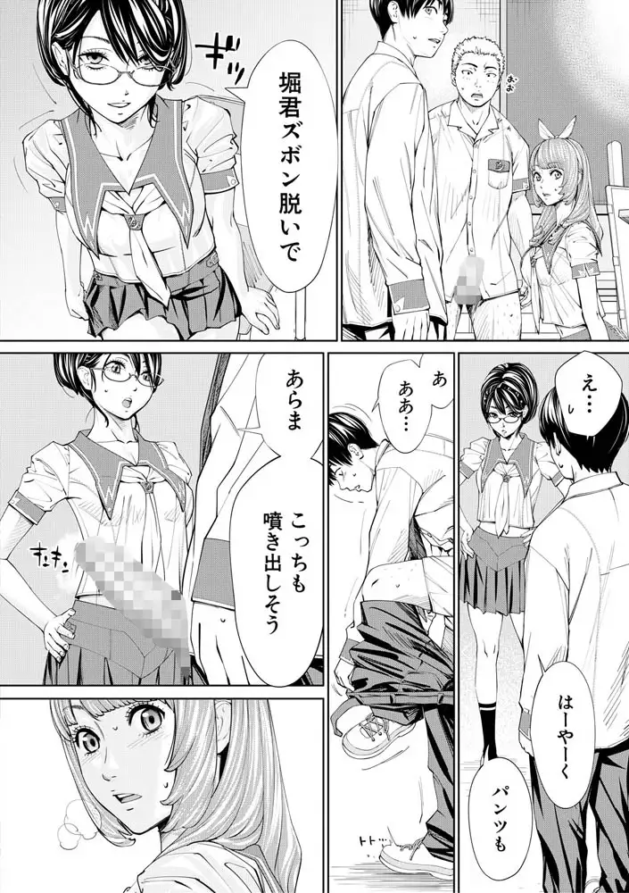 千歳 エロ漫画 サンプル画像 #2