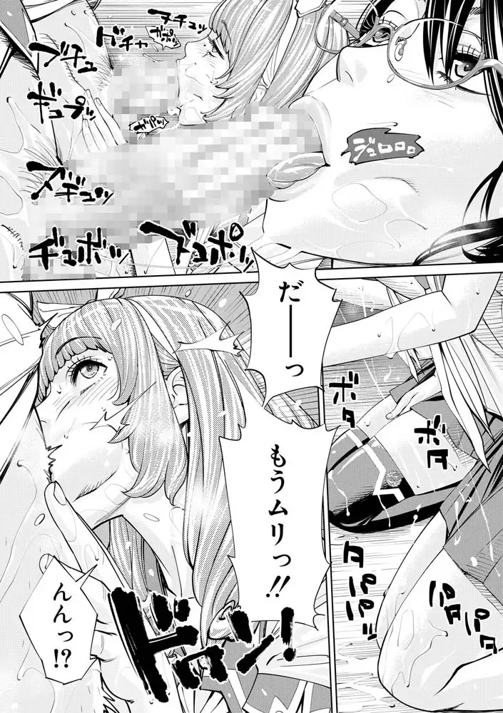 千歳 エロ漫画 サンプル画像 #9