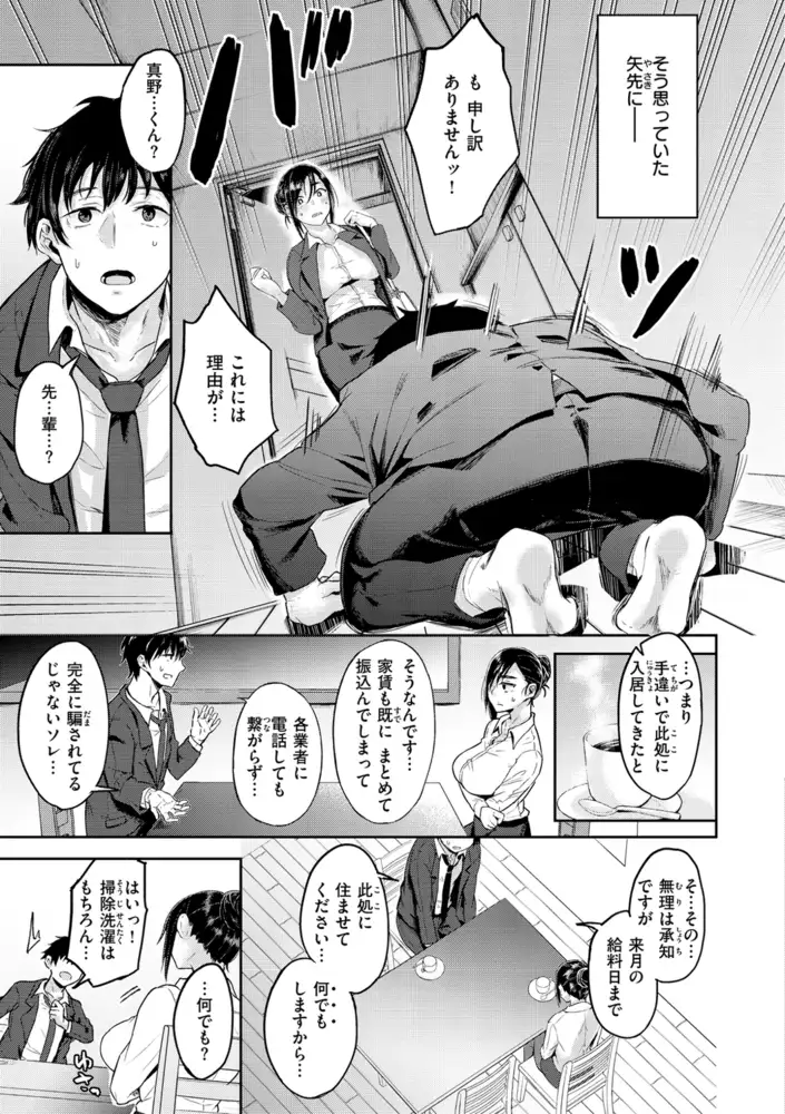 超ちょろすぎっ！ エロ漫画 サンプル画像 #12